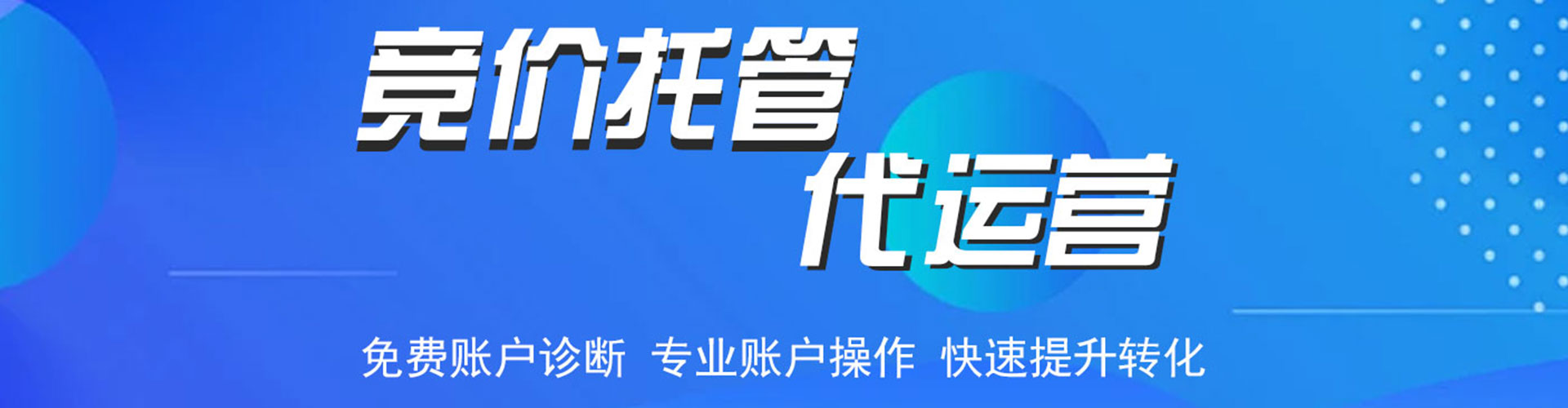 石河子信息流代理
