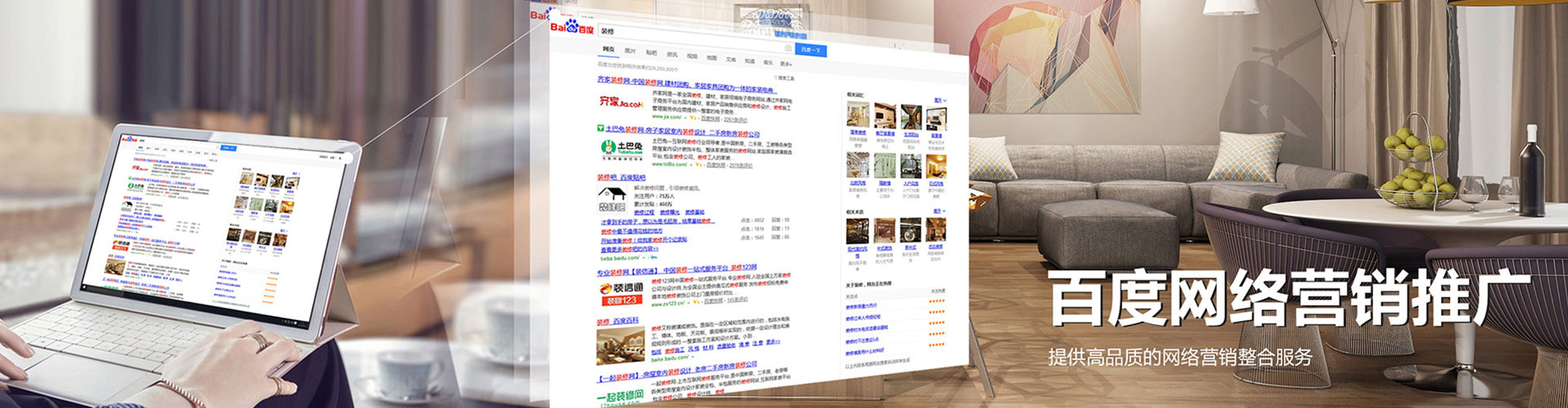 石河子百度搜索推广